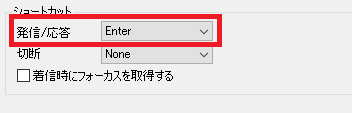 ショートカット設定の画面