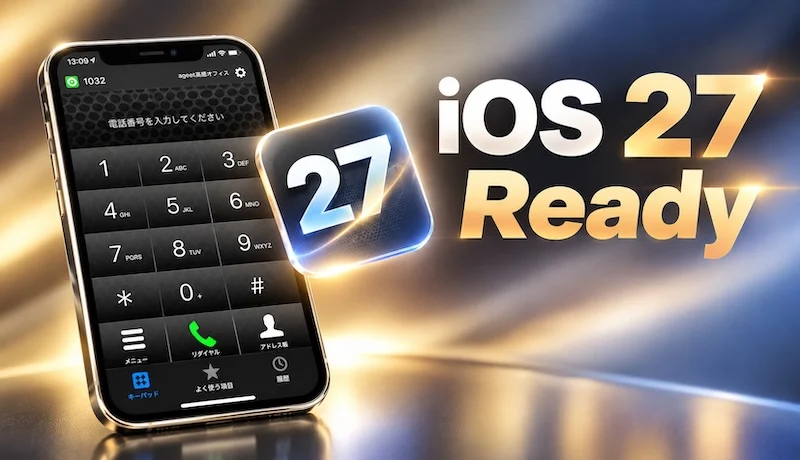 AGEphone Cloud が iOS 27 に対応していることを示すバナー