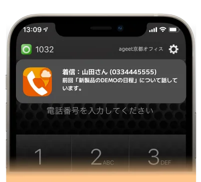 着信イベントで要約が通知される画面(開発中)