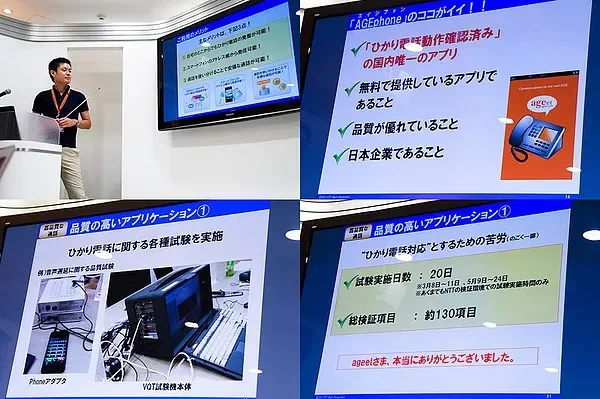スマホdeひかり電話の品質試験に関する展示パネル